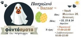 22-24/4:  Bazaar   , ''   ''